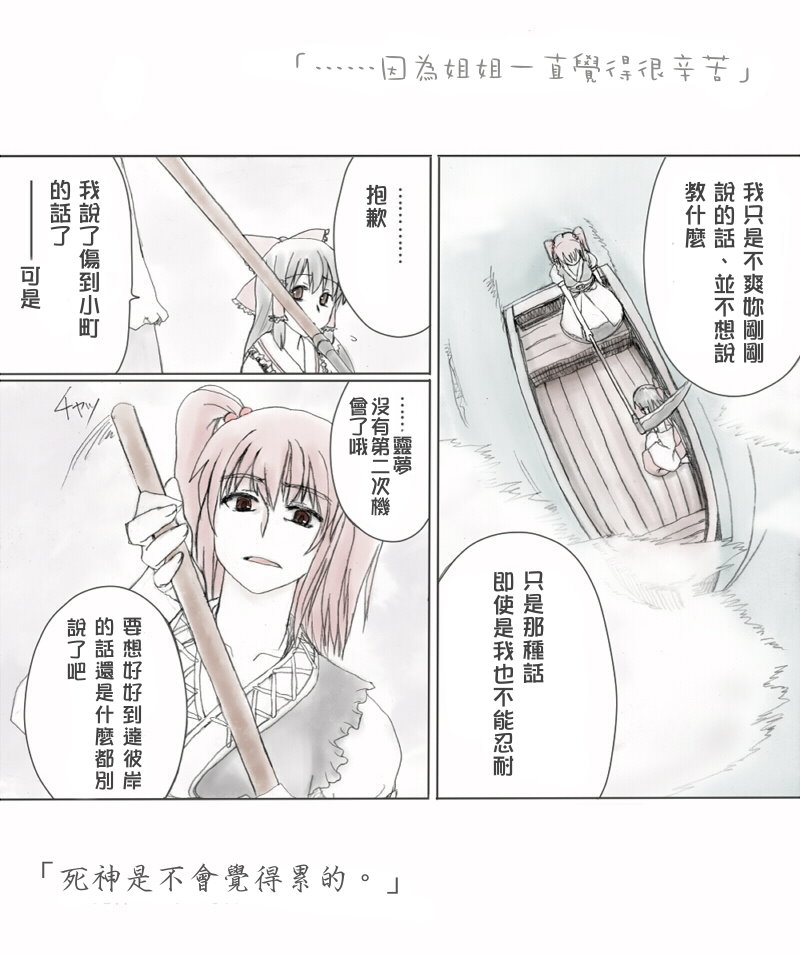 少女幻想的終結 - 短篇(1/2) - 7