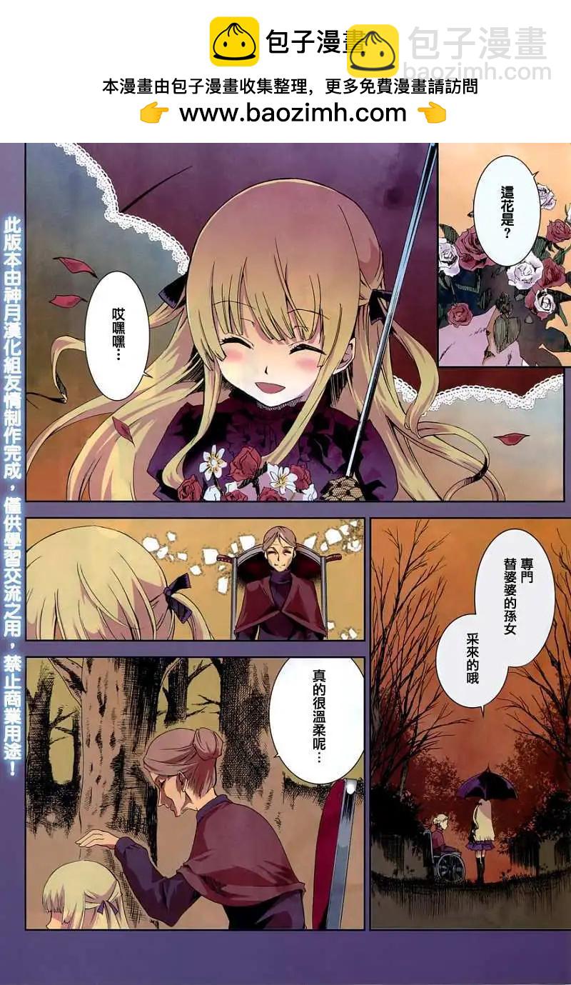 少女幻葬 - 第01回 - 2