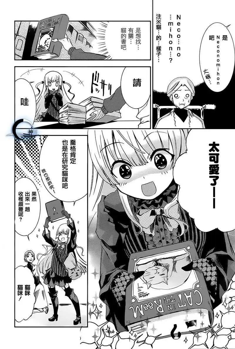 少女幻葬 - 第01回 - 2
