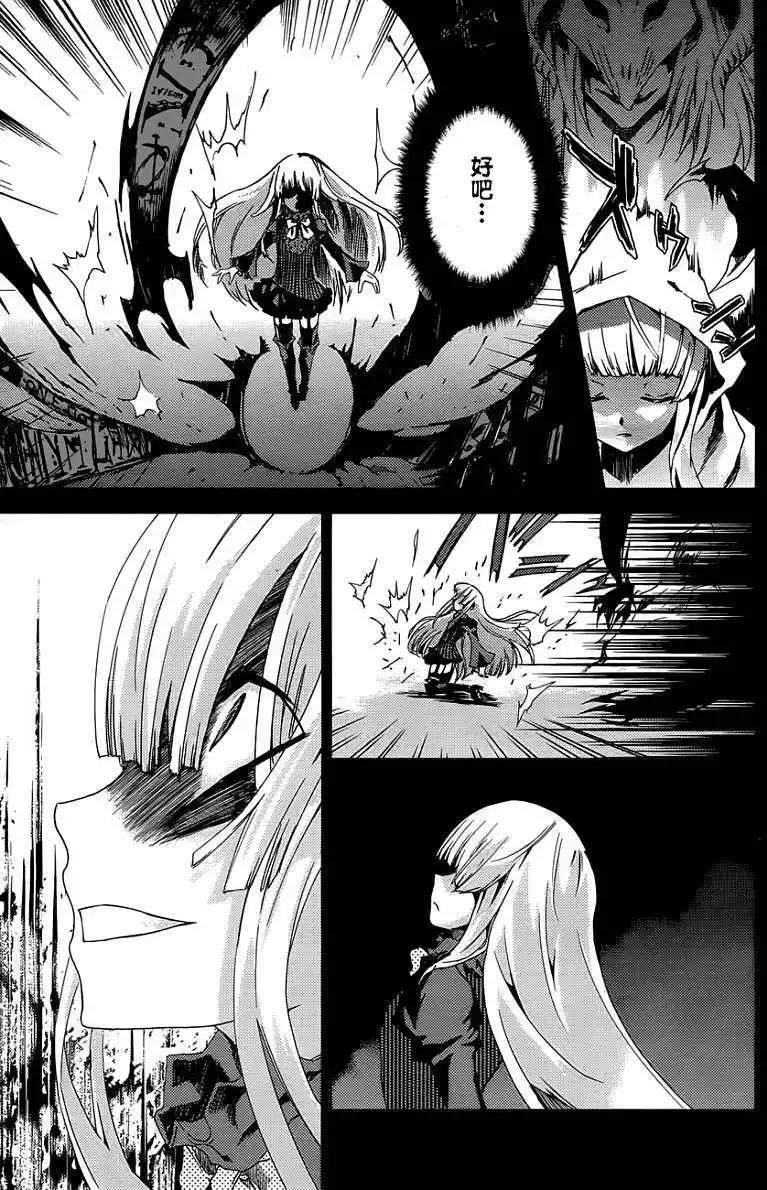 少女幻葬 - 第01回 - 7