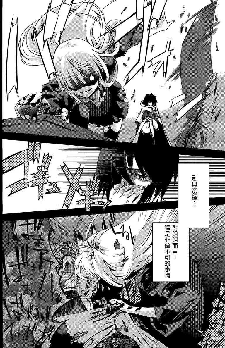 少女幻葬 - 第01回 - 1