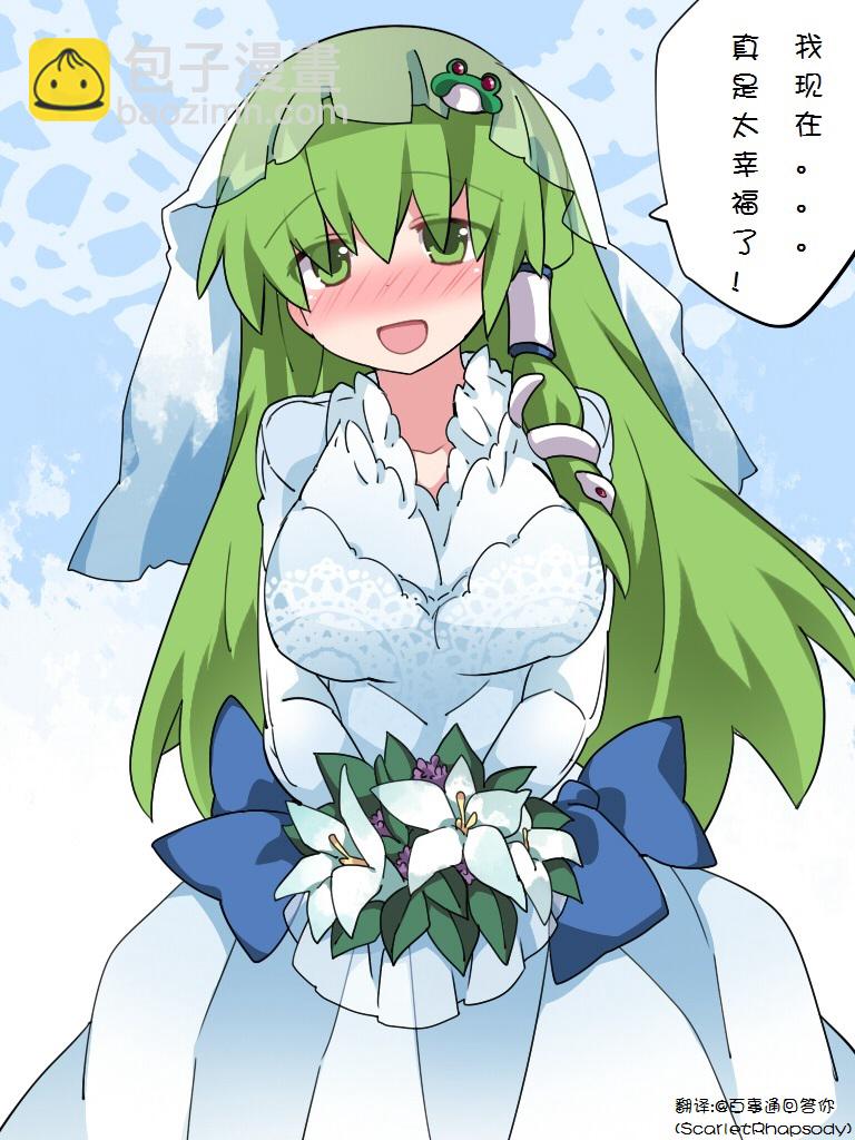 少女结婚了 - 第1话 - 1