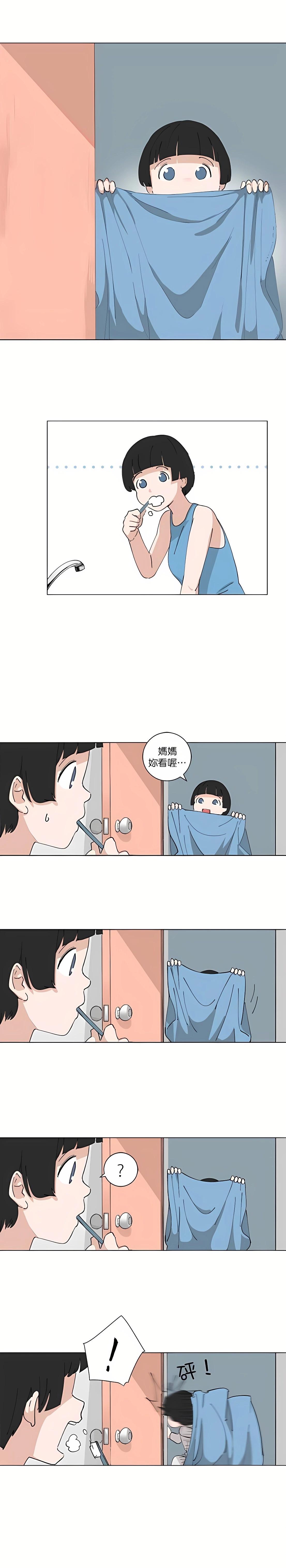 少女媽咪 - 第99話 - 1