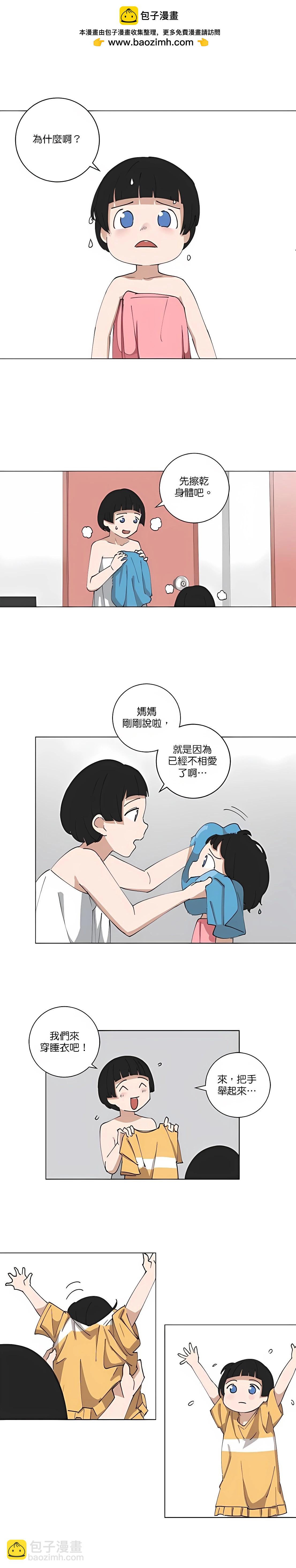 少女媽咪 - 第109話 - 2