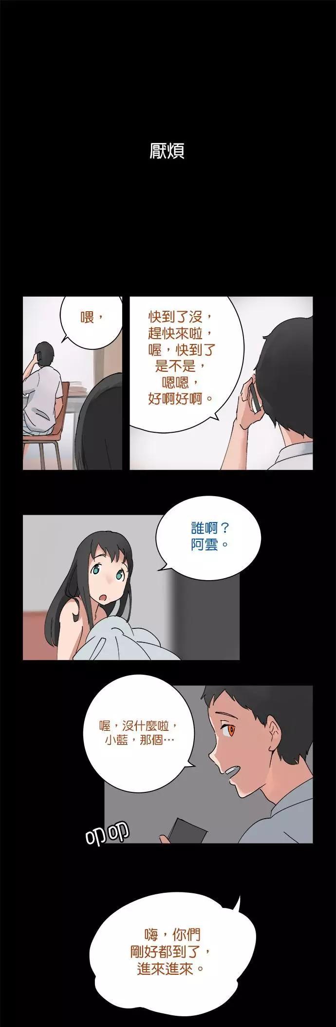 少女媽咪 - 第13.1話 - 2