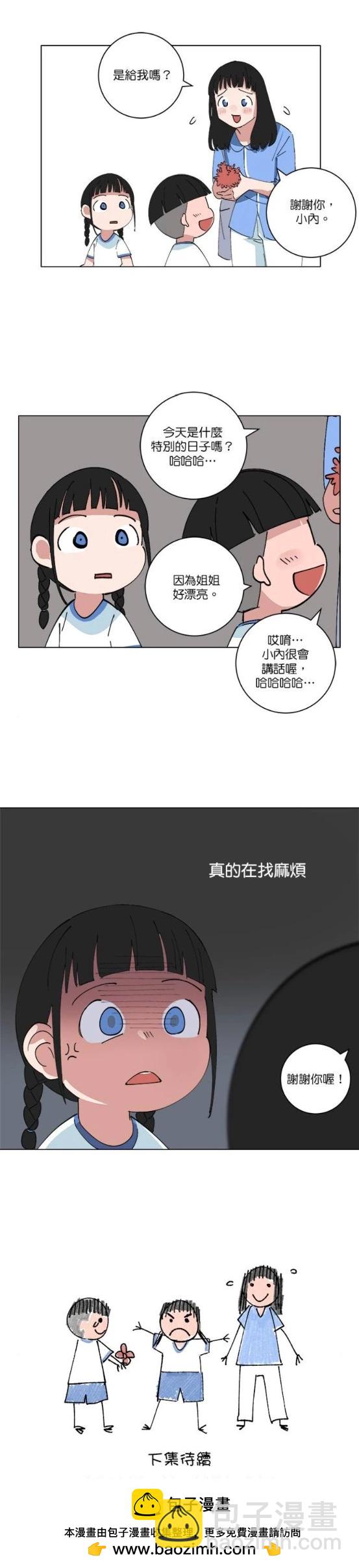 少女媽咪 - 第145話 - 3