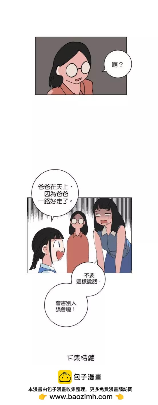 第149话11