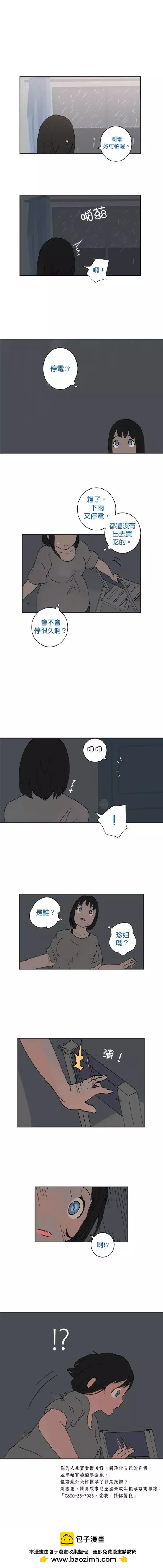 第30话12