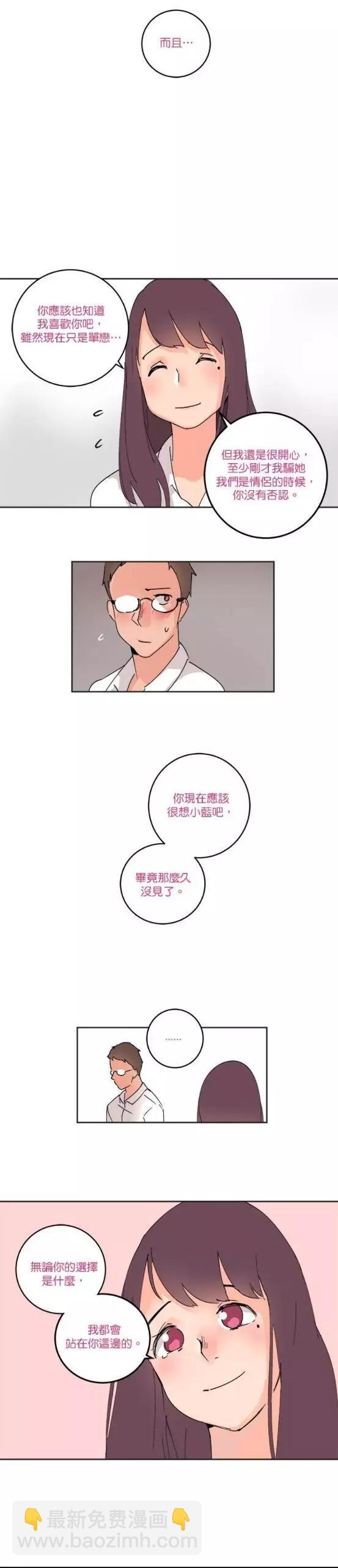 少女媽咪 - 第46話 - 2