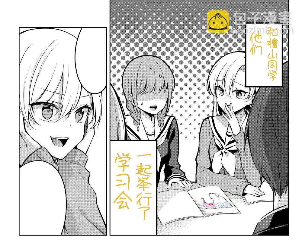 少女漫画主人公×情敌桑 - 3卷发售告知 - 2
