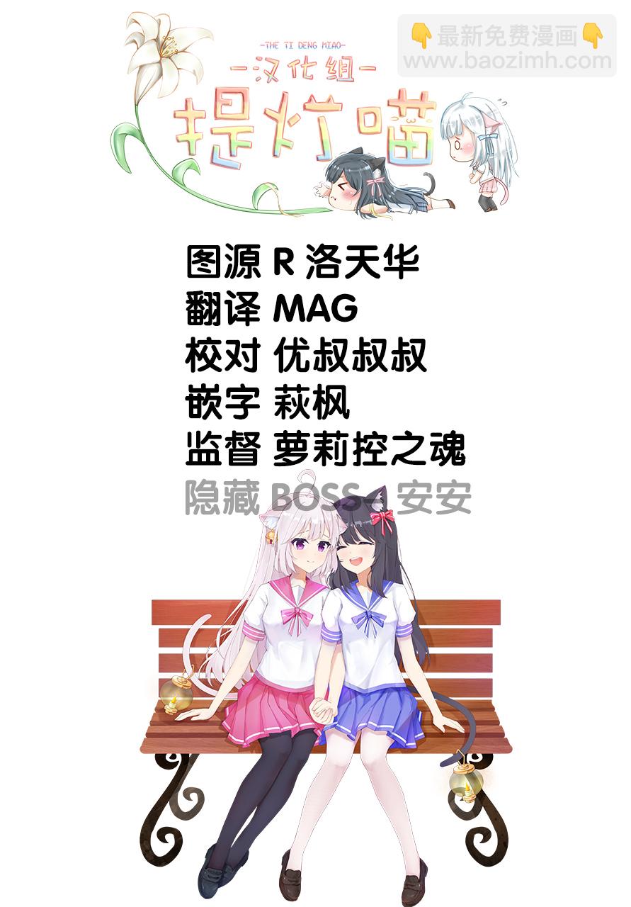 少女漫畫主人公×情敵桑連載版 - 7話 - 2