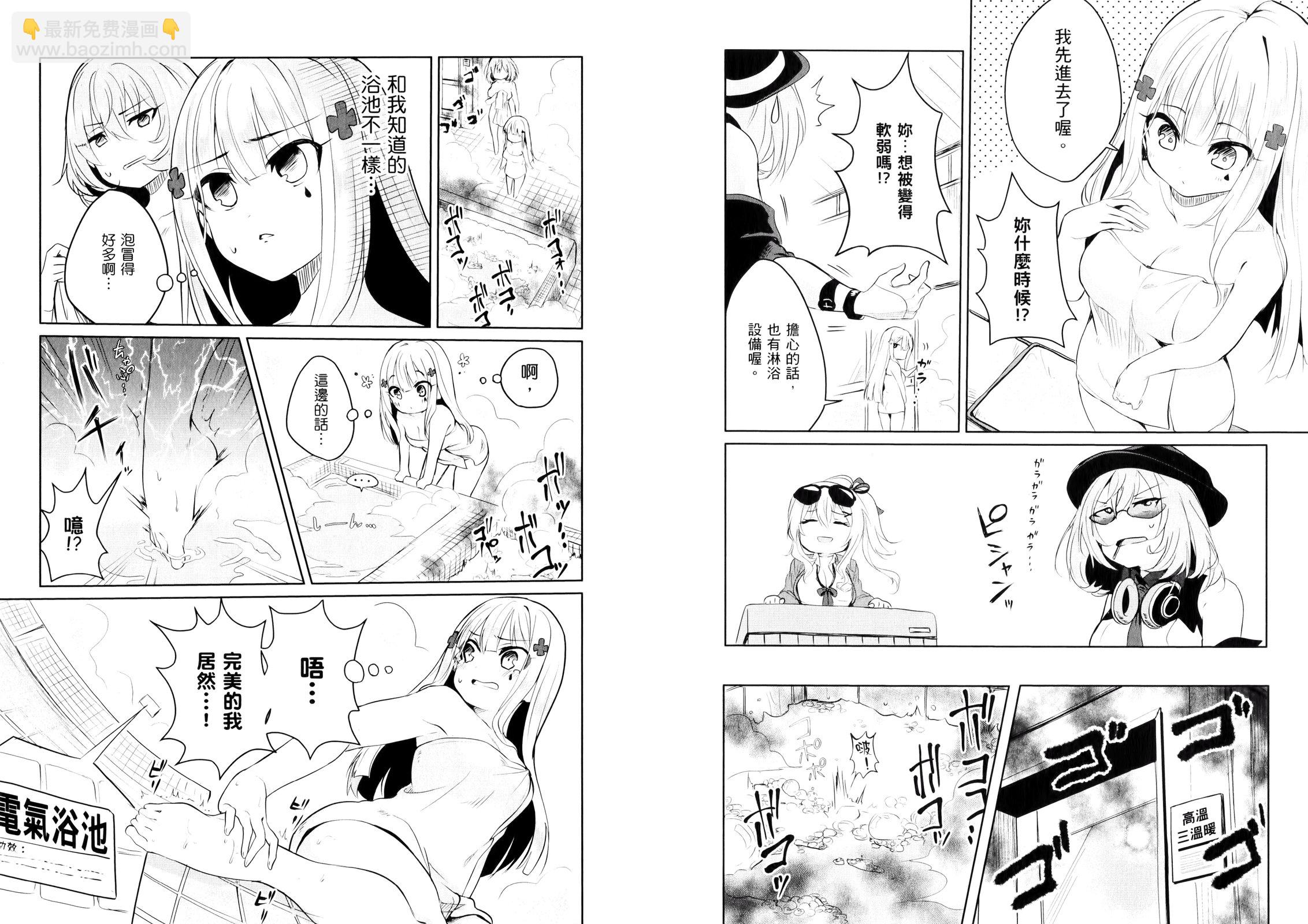 少女前線 電擊漫畫合同志 - 第04卷(1/2) - 1