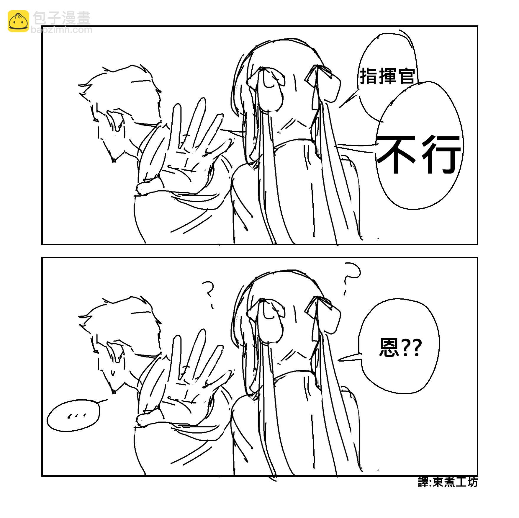 少女前線韓國同人漫畫 - 第28話 - 1