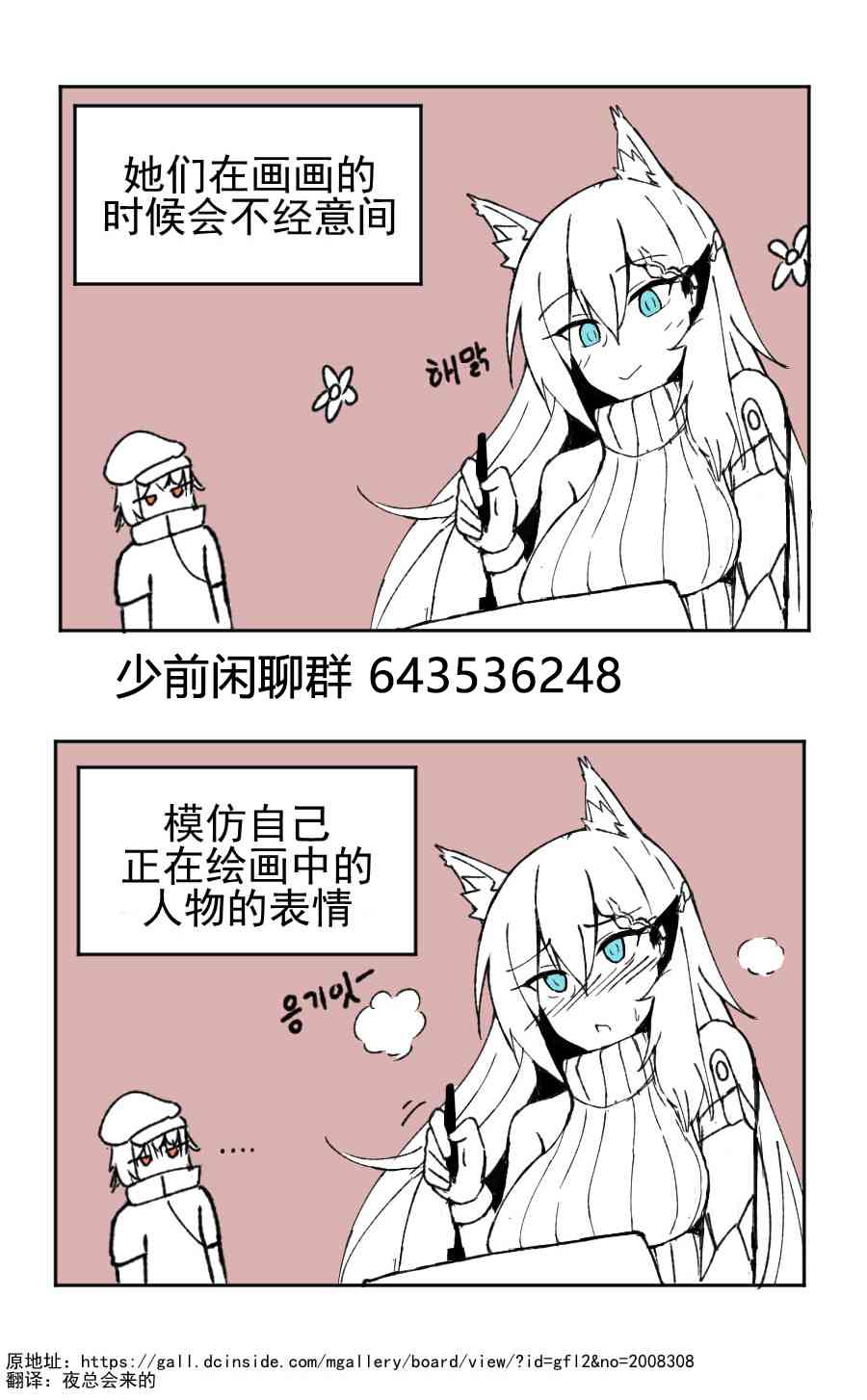 少女前線 那些萌萌噠人形們 - 23話 - 1