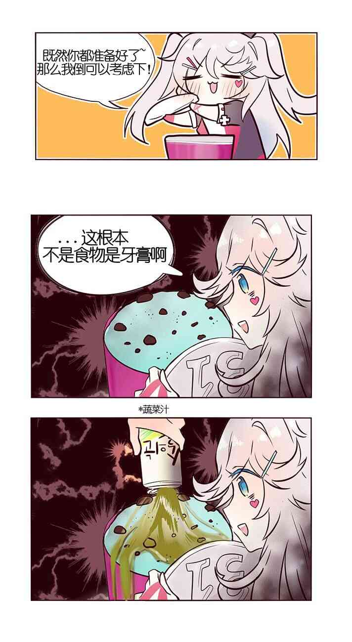 少女前線 那些萌萌噠人形們 - 29話 - 2