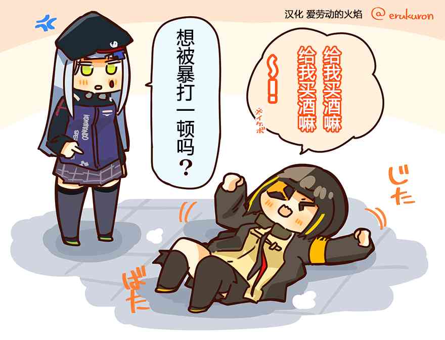 少女前線 那些萌萌噠人形們 - 39話 - 2