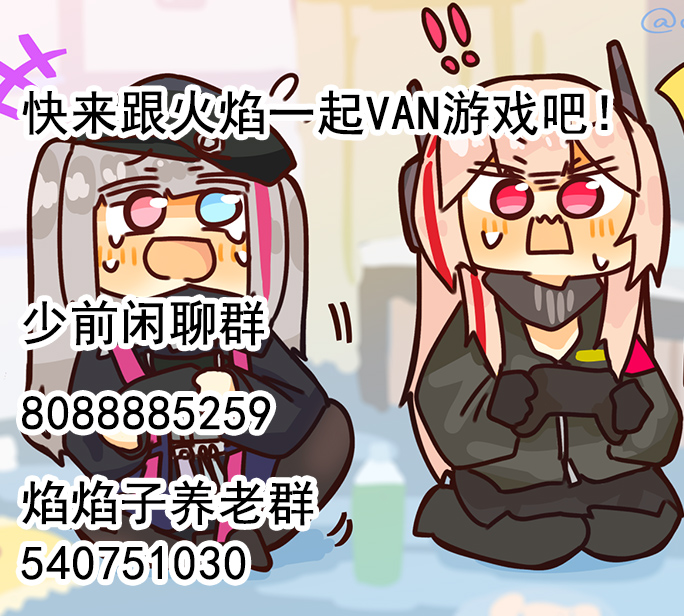 少女前線 那些萌萌噠人形們 - 44話 - 1