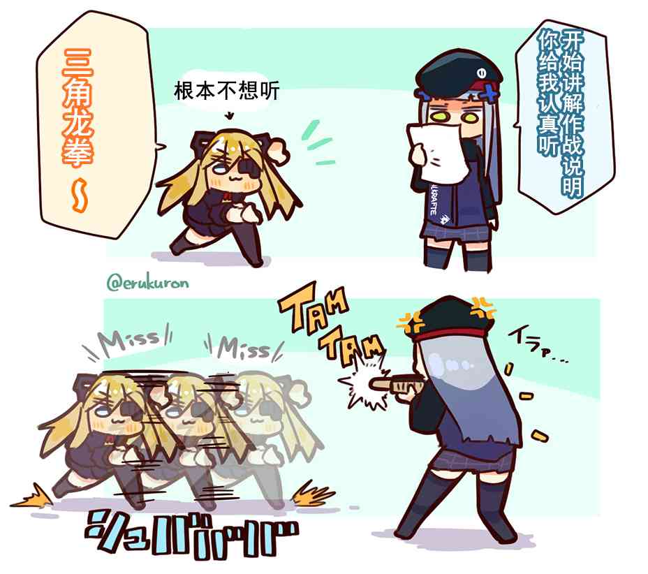 少女前線 那些萌萌噠人形們 - 7話 - 1