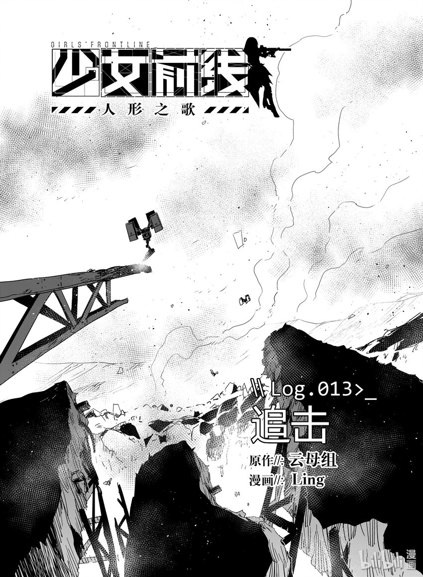 013 013-第13话