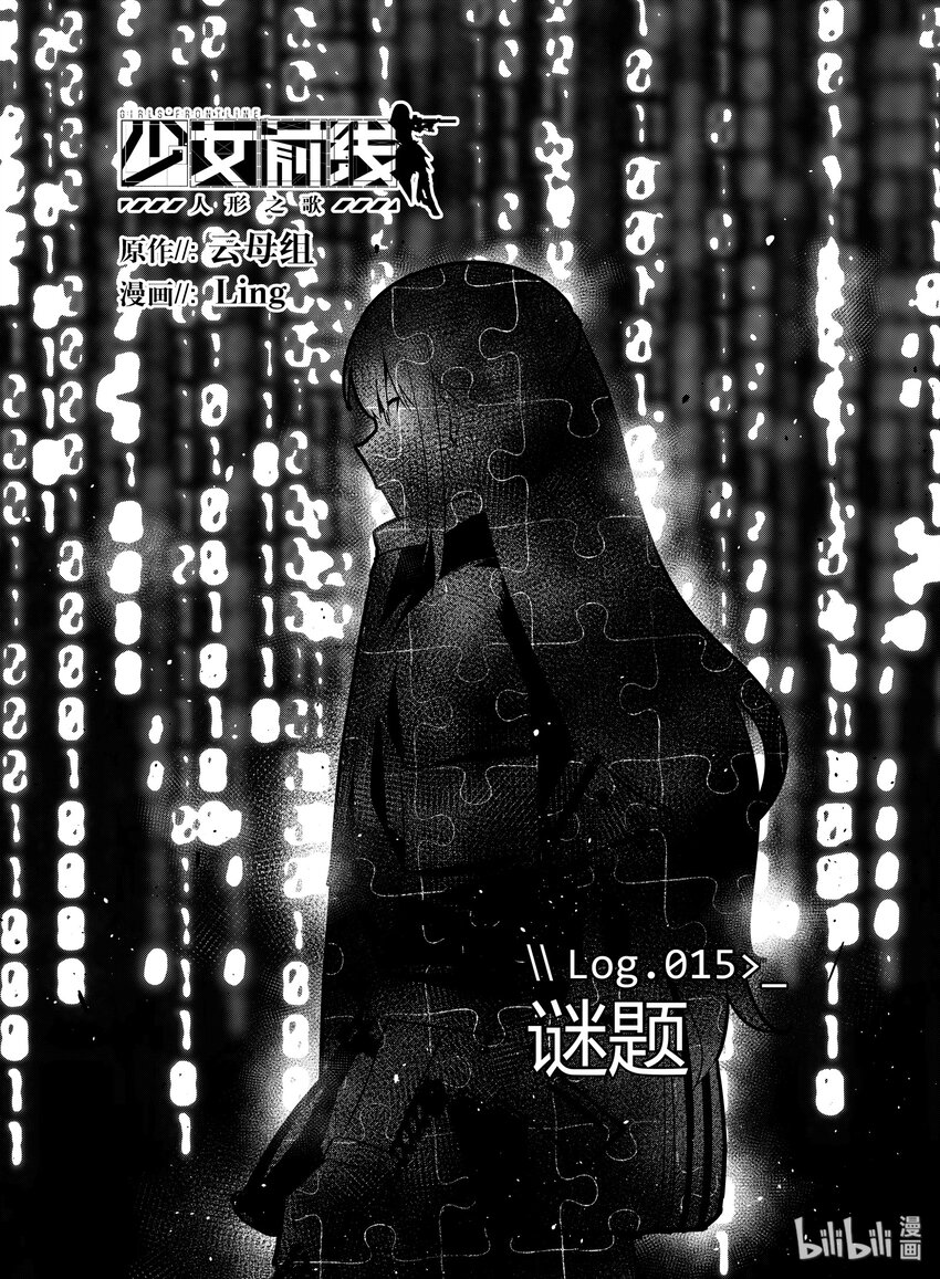 015 015-第15话