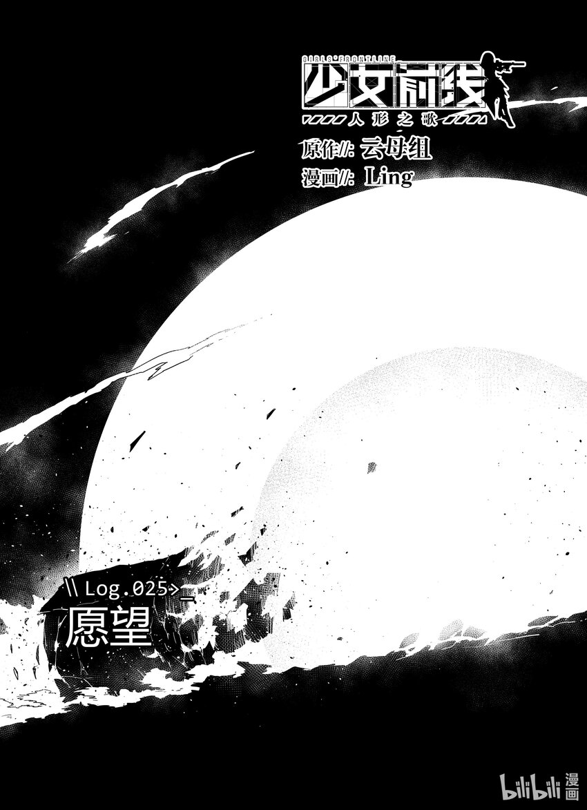 025 025-第25话