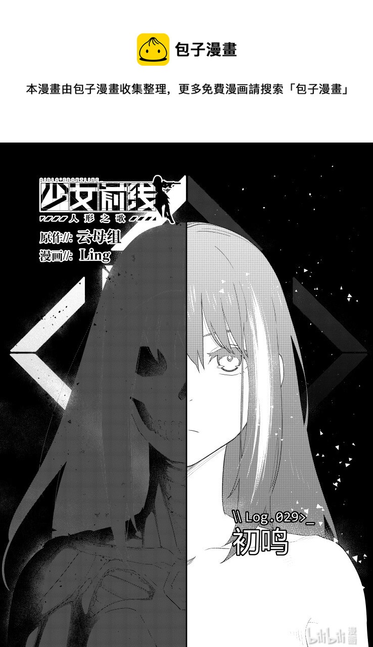 029 029-第29话