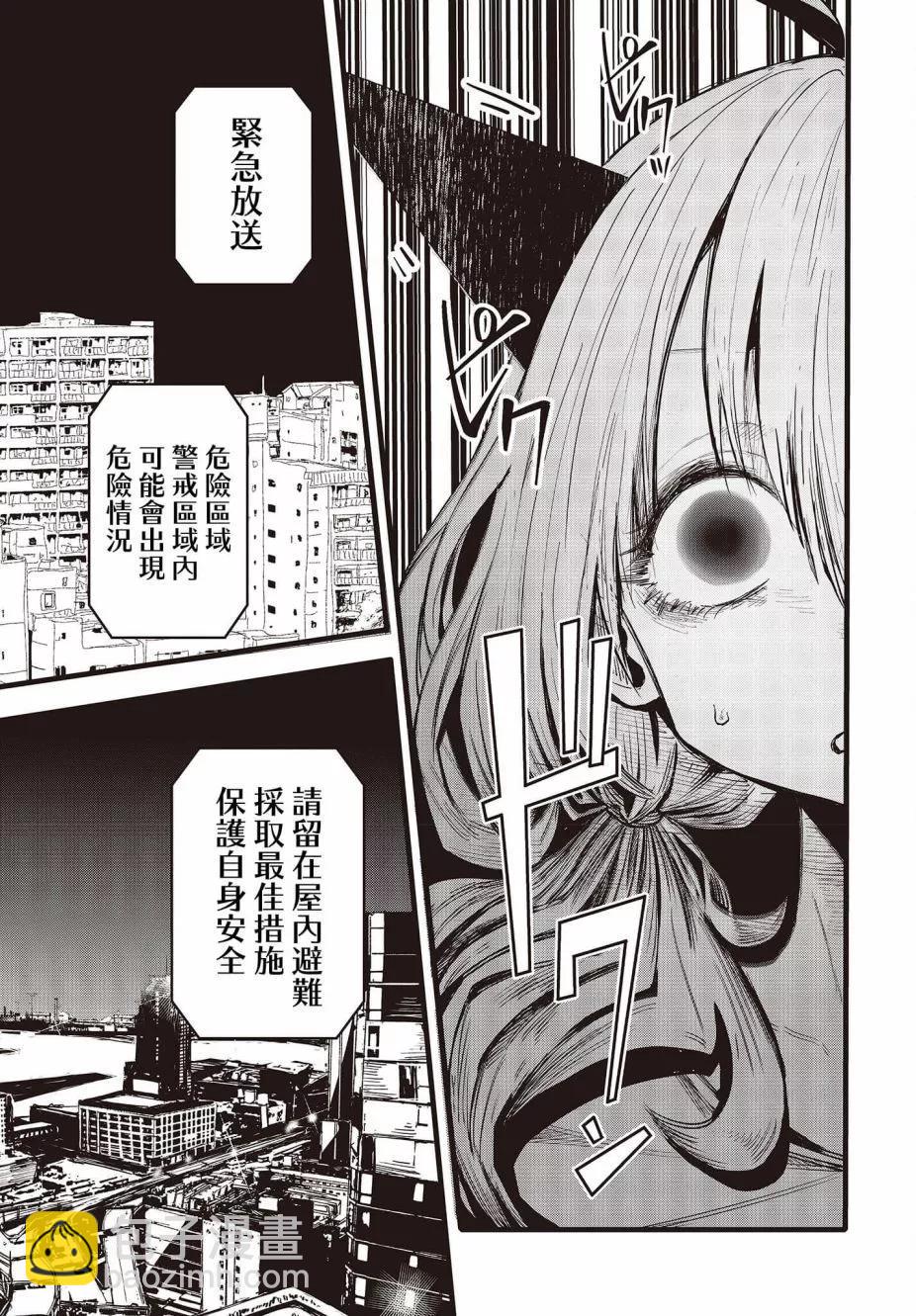 第08話 - 少女戎機-幼身聖母 - 包子漫畫