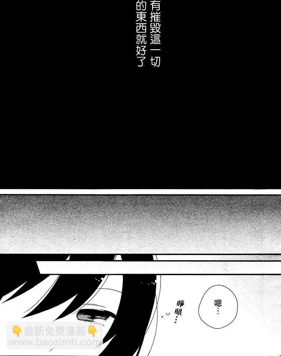 少女失格 - 第01回 - 2