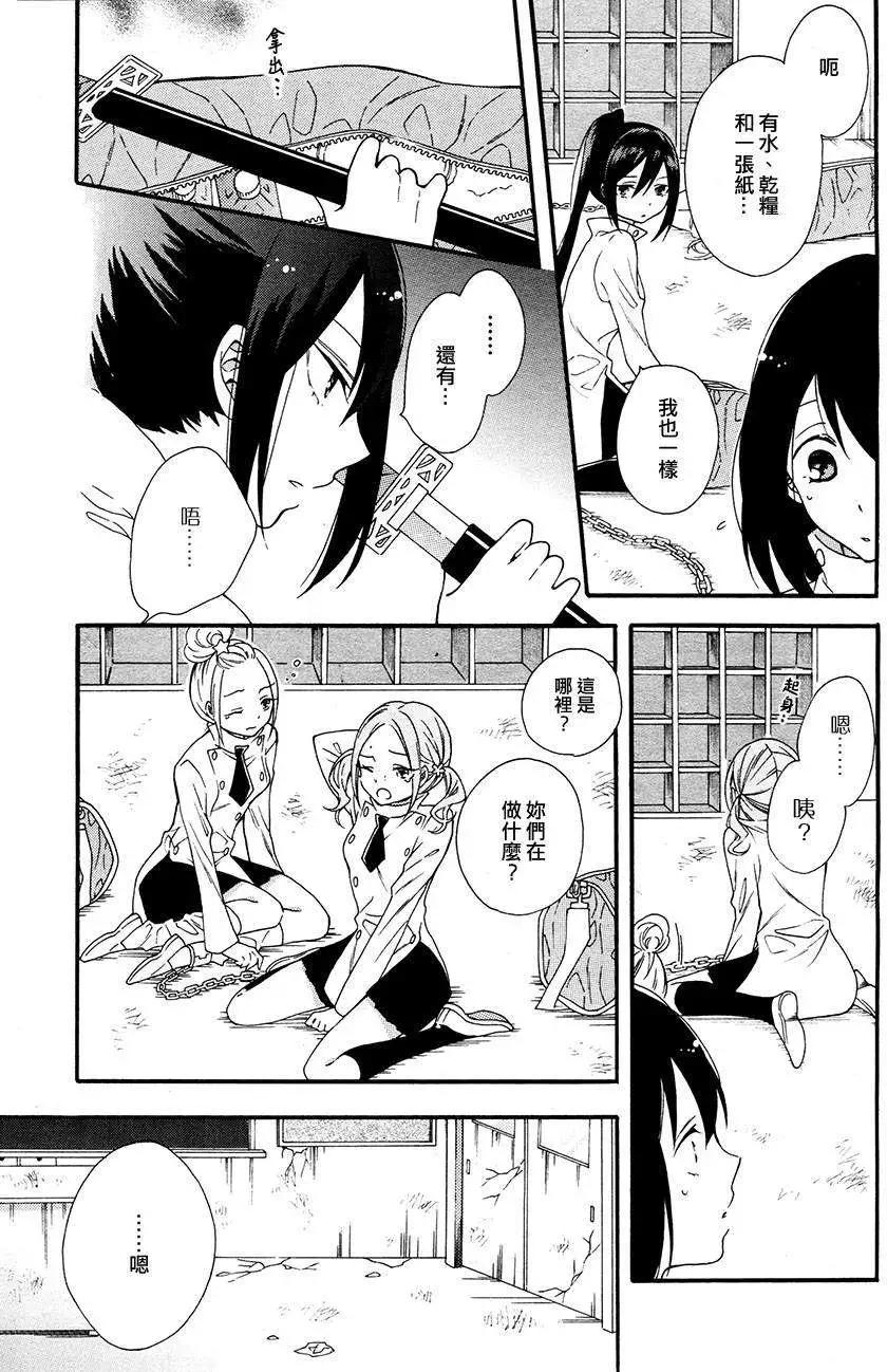 少女失格 - 第01回 - 2