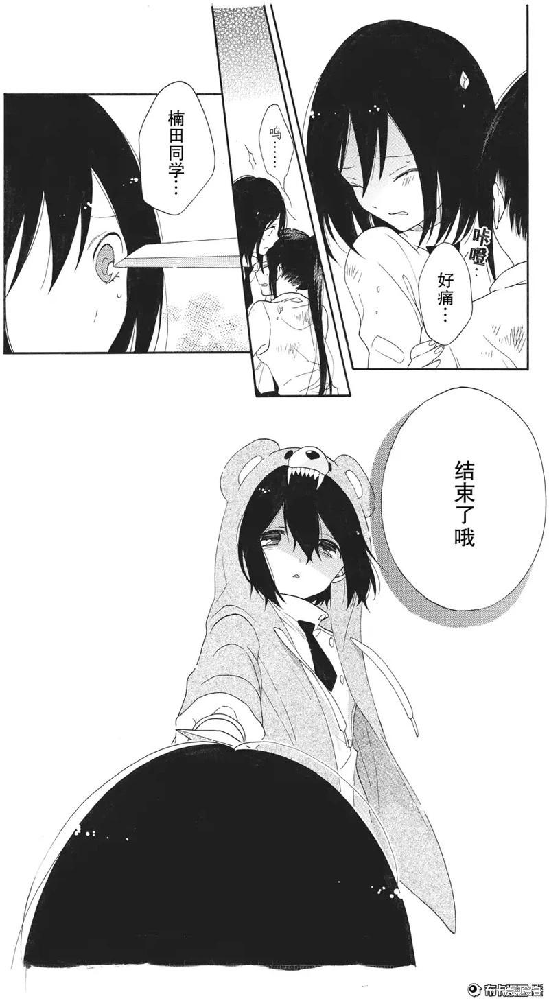 少女失格 - 第03話 - 5