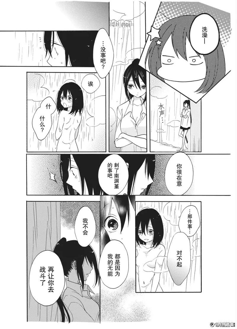 少女失格 - 第03話 - 4