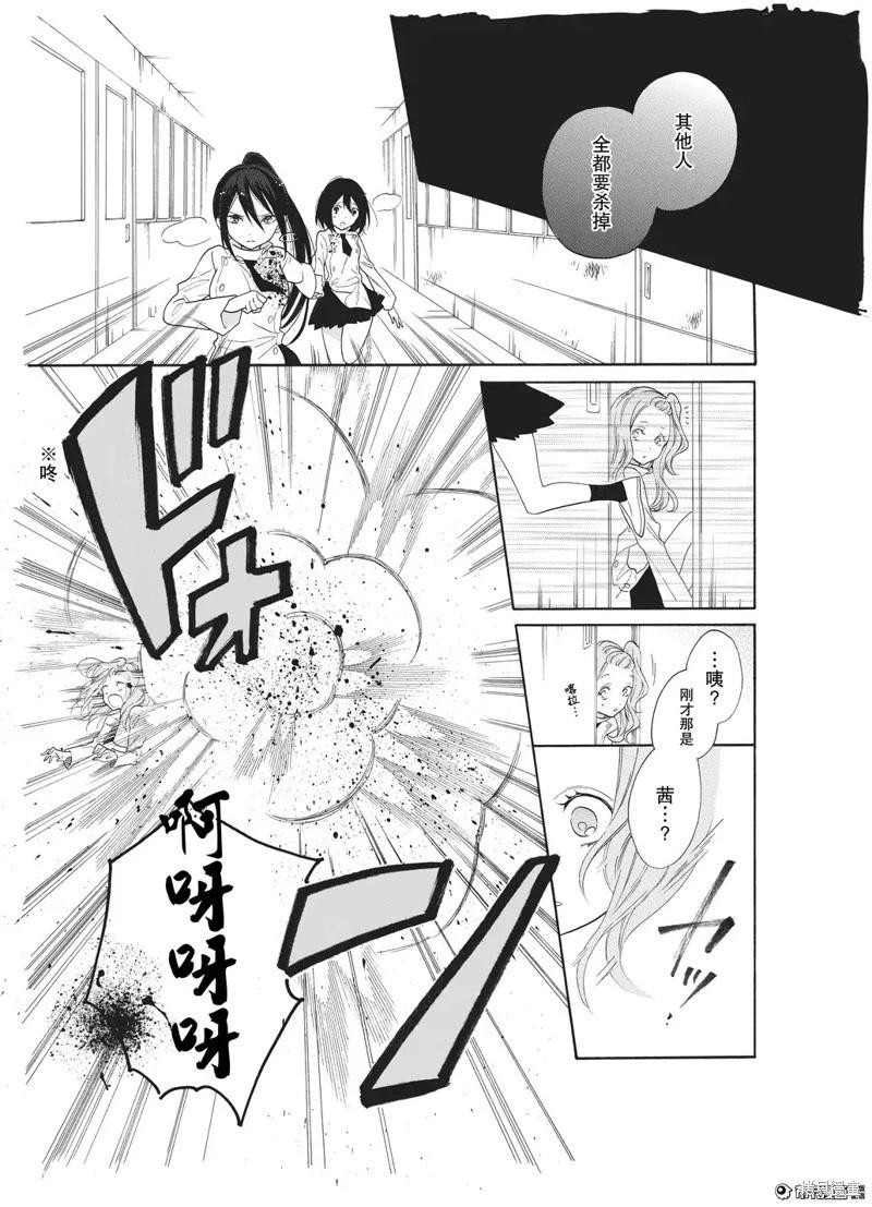 少女失格 - 第03話 - 2