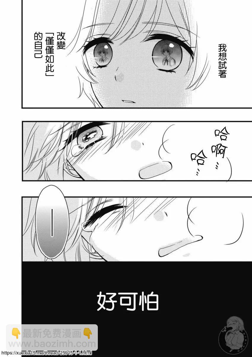 少女同盟 - 第03話 - 4