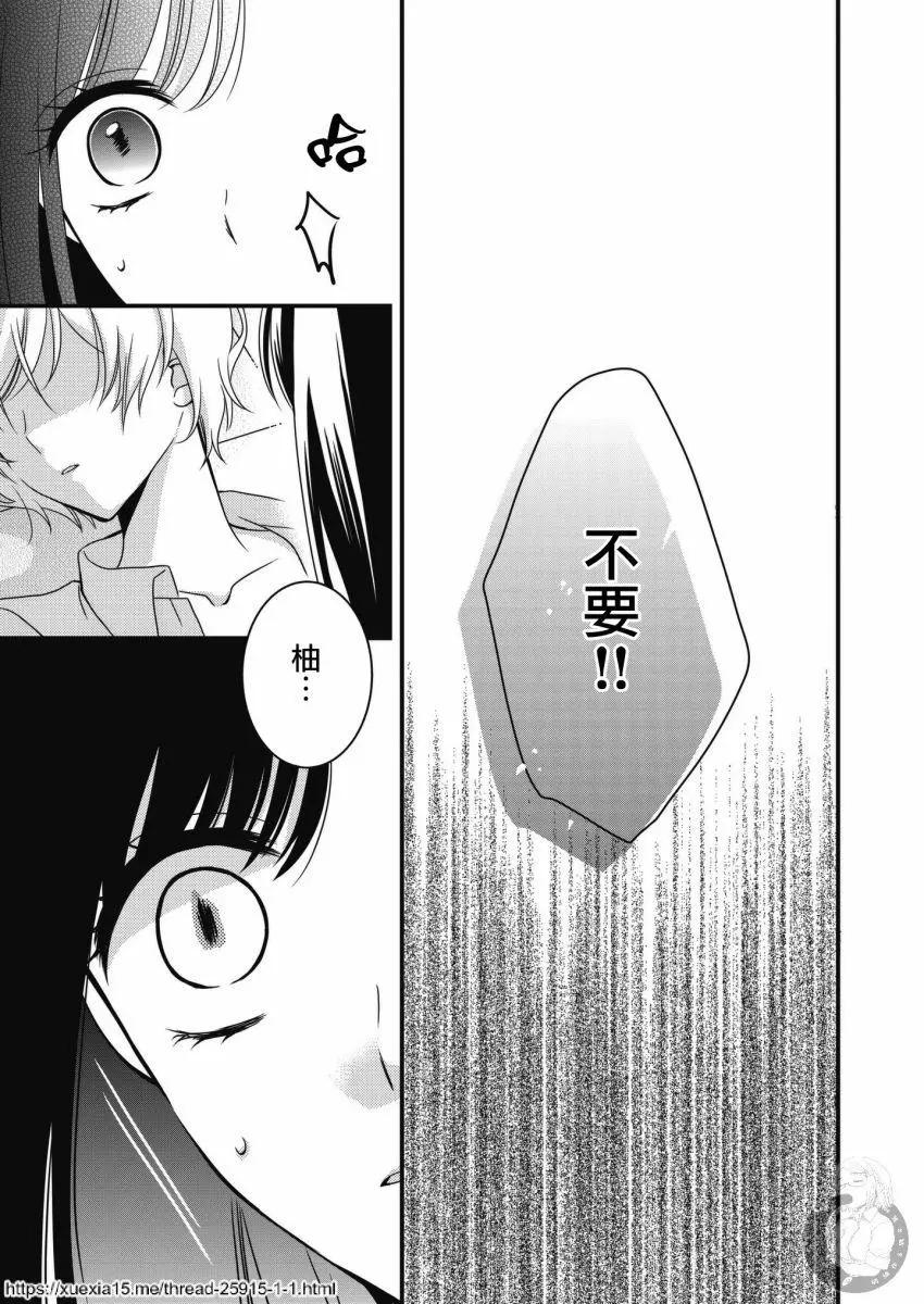 少女同盟 - 第03話 - 5