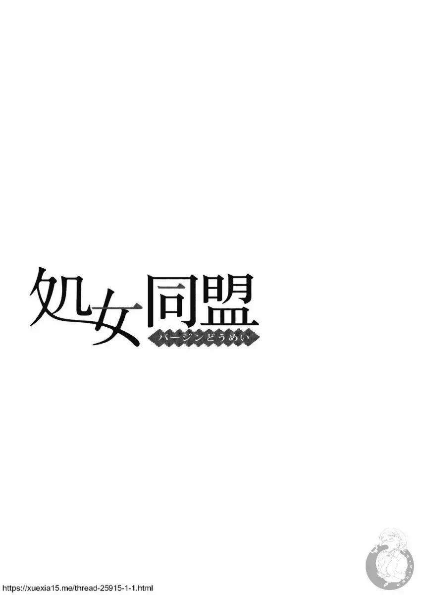 少女同盟 - 第03話 - 5