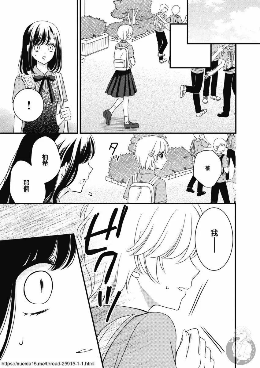 少女同盟 - 第03話 - 1