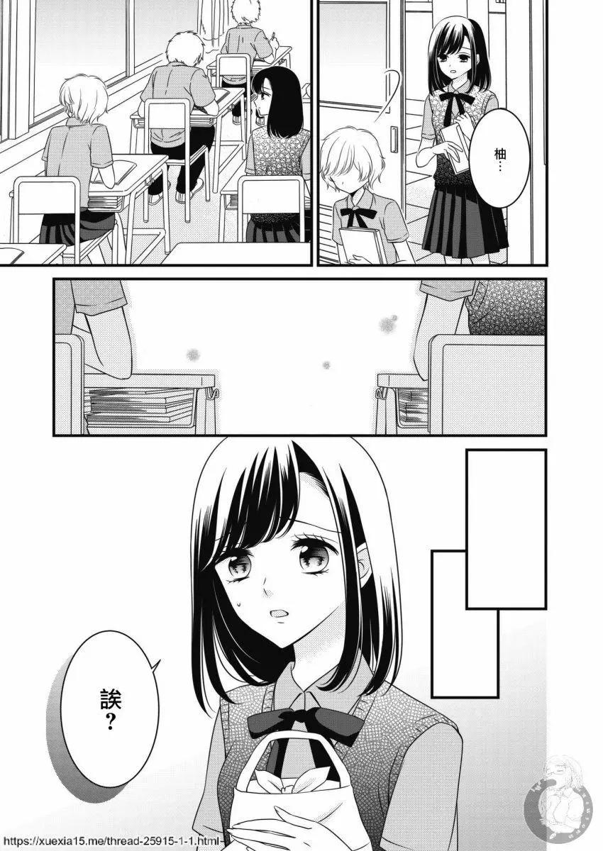 少女同盟 - 第03話 - 3