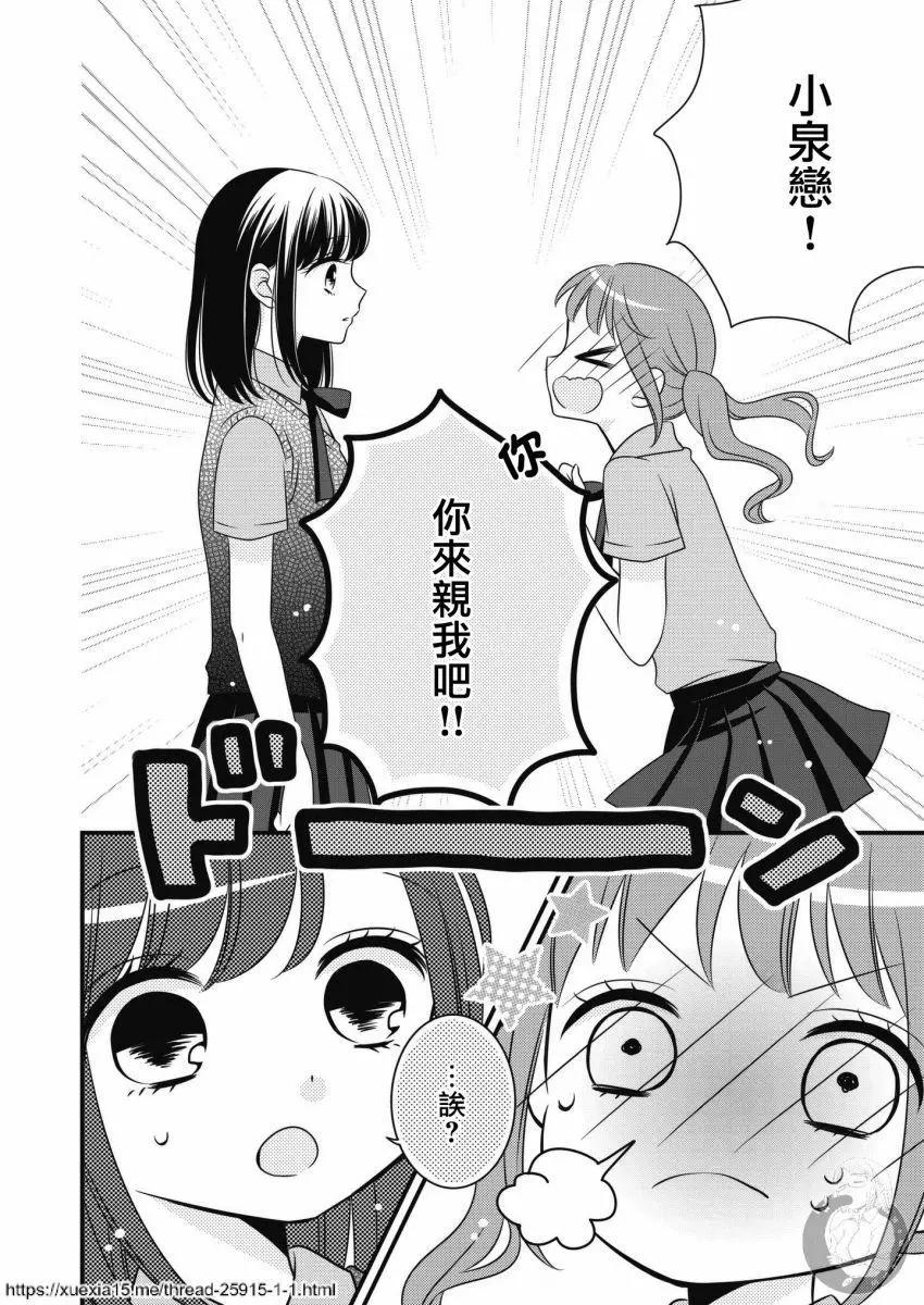 少女同盟 - 第03話 - 4