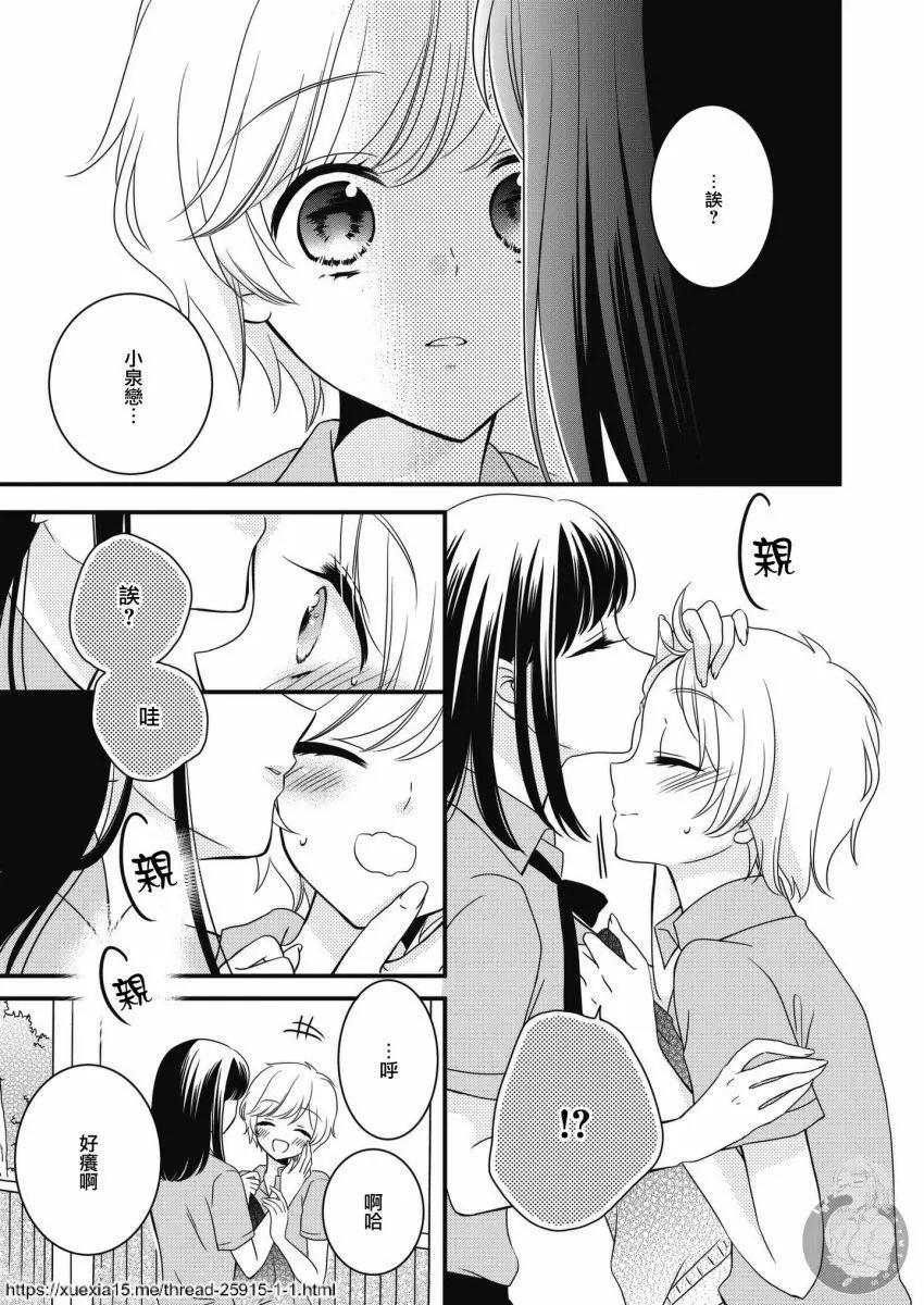少女同盟 - 第03話 - 3