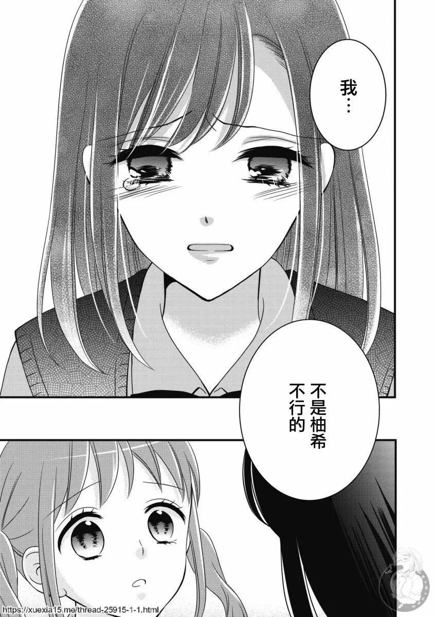 少女同盟 - 第03話 - 1