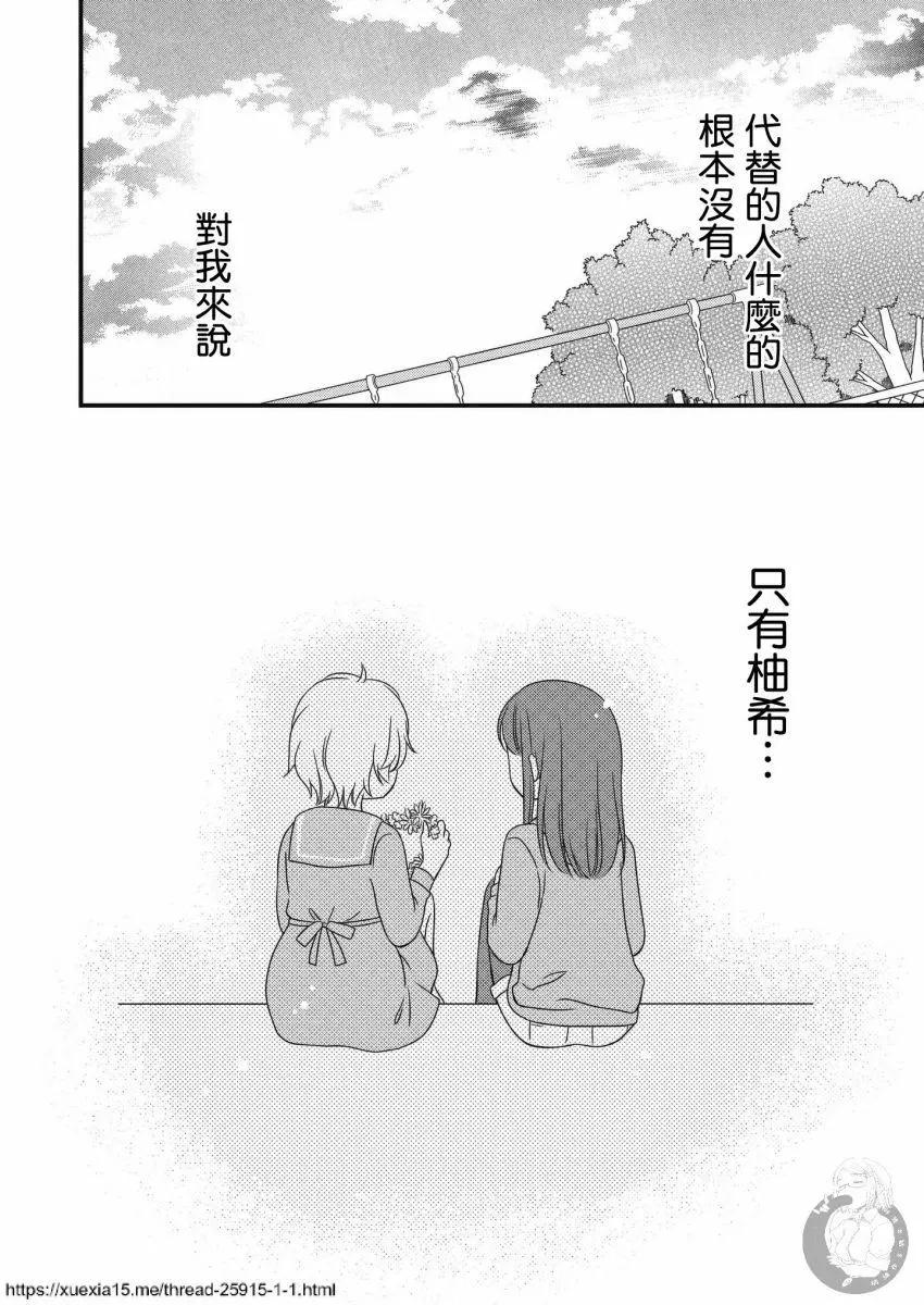 少女同盟 - 第03話 - 2