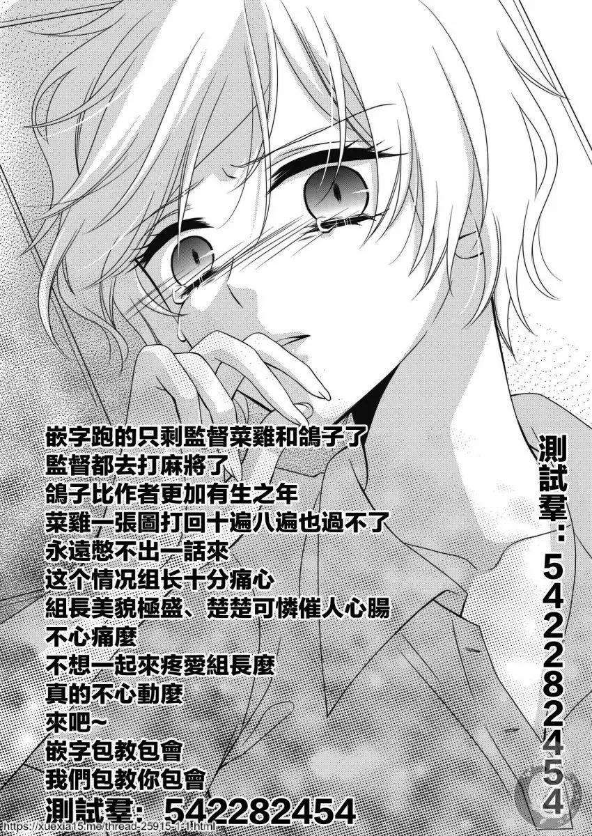 少女同盟 - 第03話 - 3