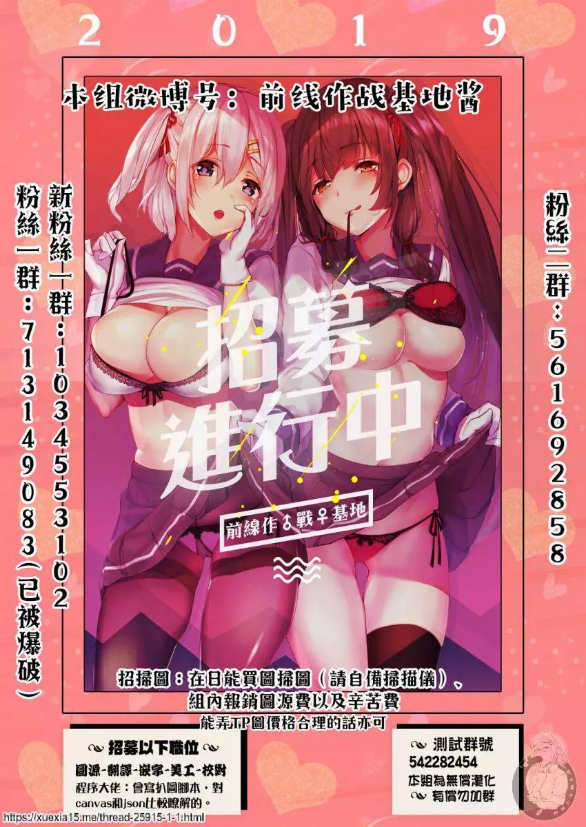 少女同盟 - 第03話 - 4