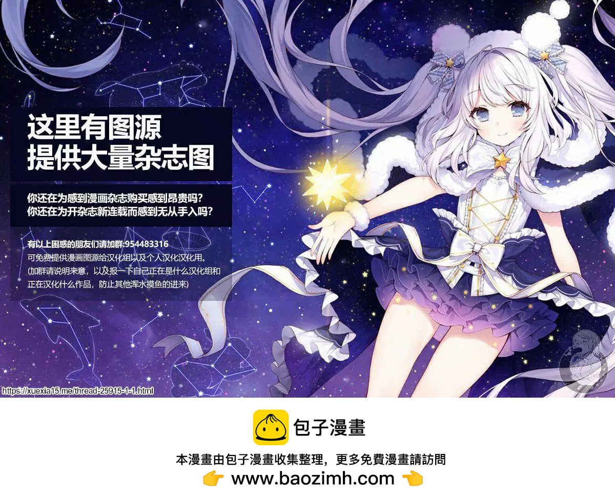 少女同盟 - 第03話 - 5
