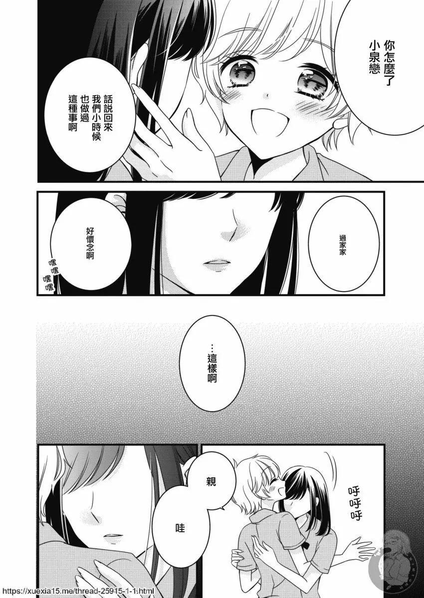 少女同盟 - 第03話 - 4