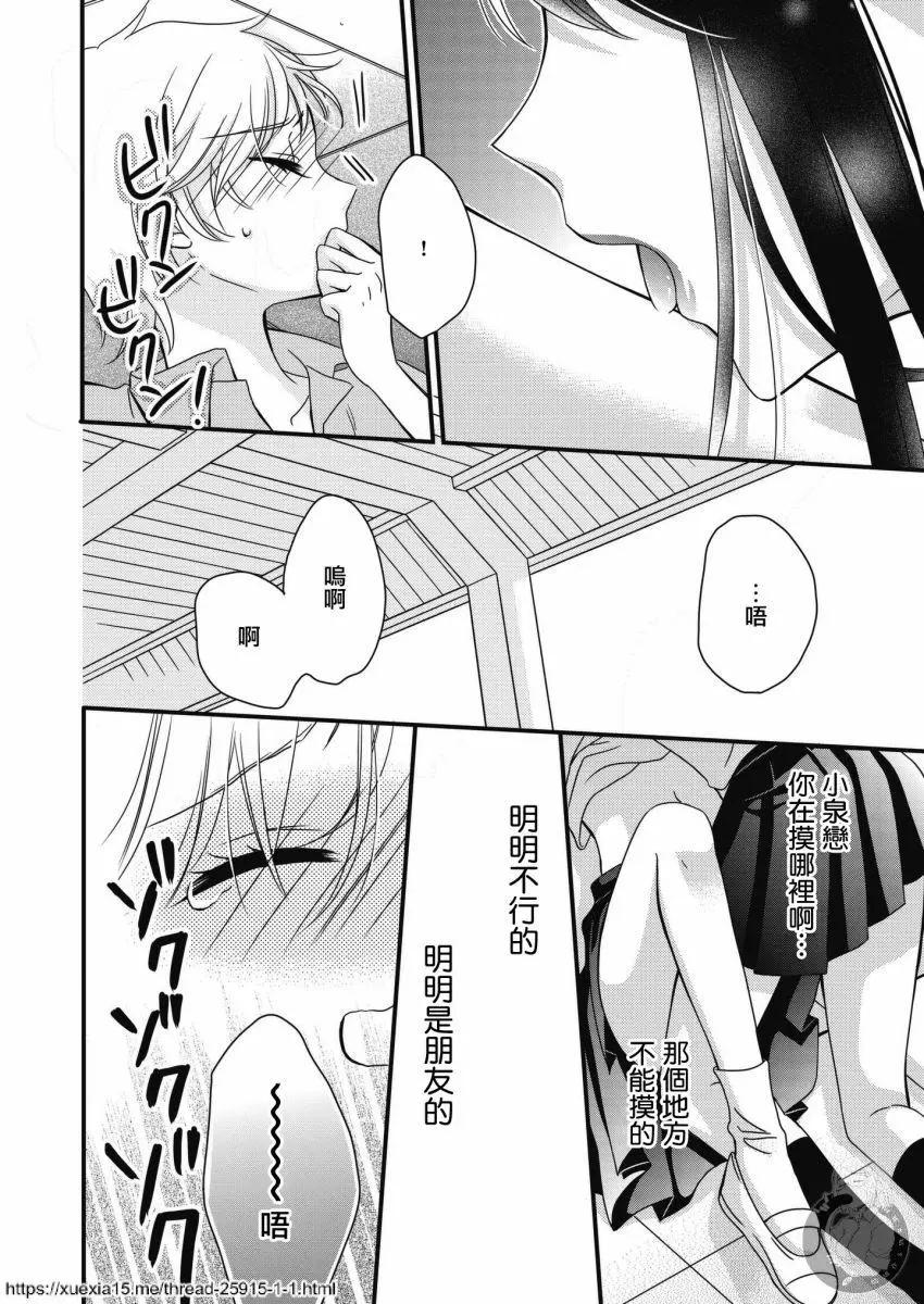 少女同盟 - 第03話 - 2