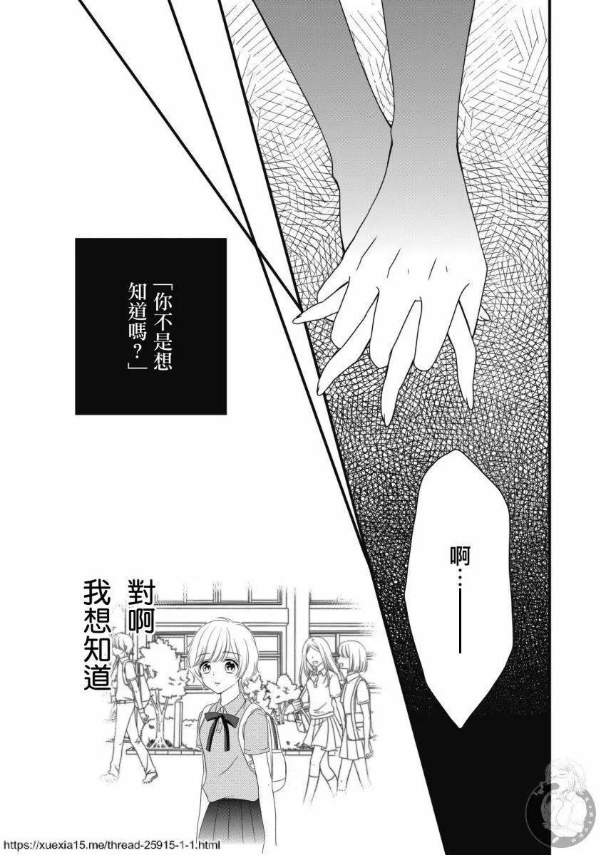 少女同盟 - 第03話 - 3