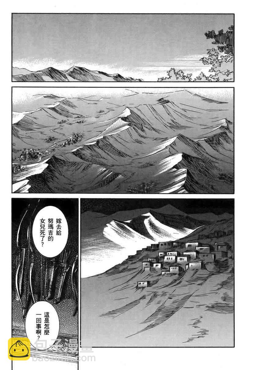 少女新娘物語 - 番外篇(1/4) - 4