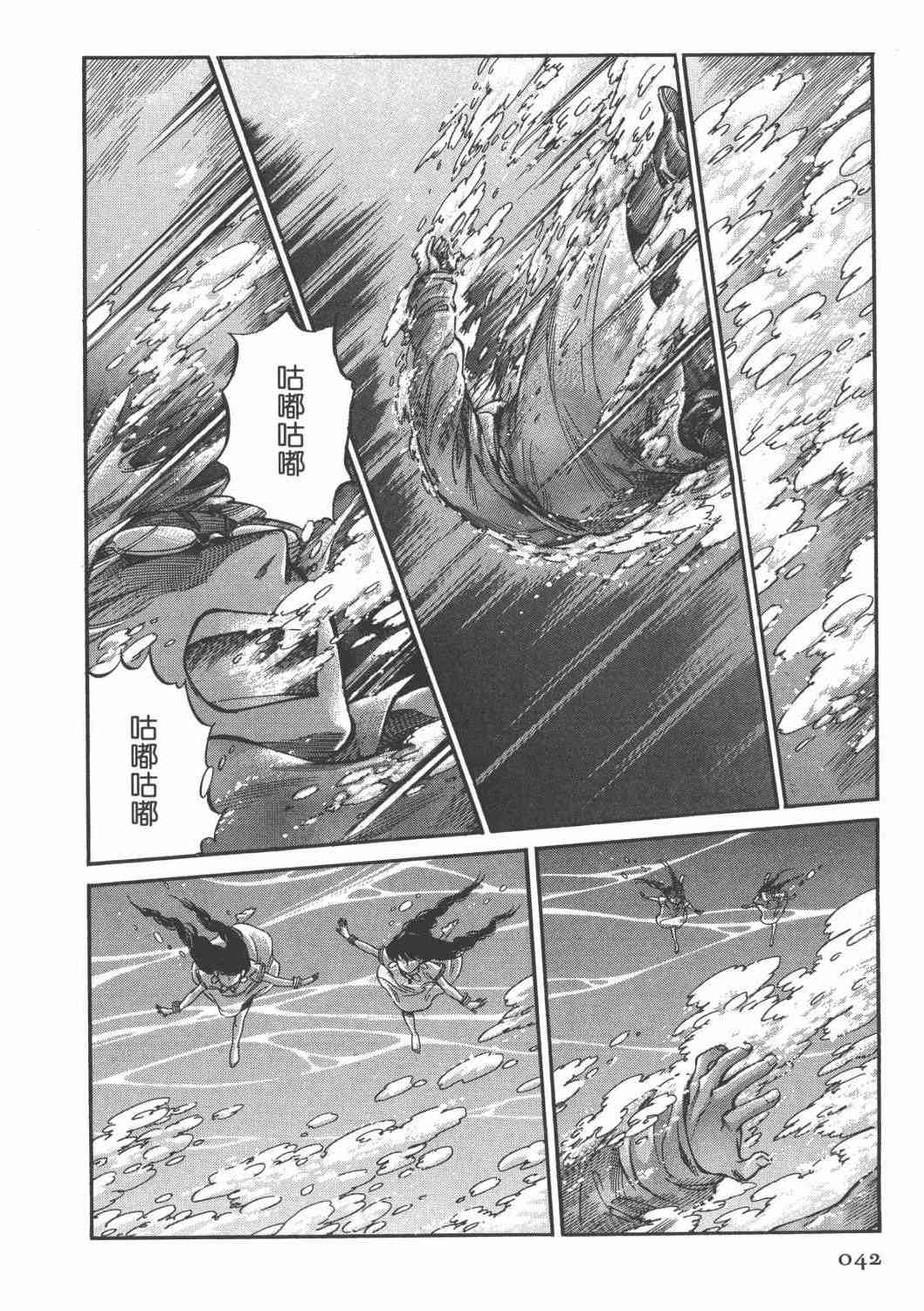 少女新娘物語 - 第3卷(1/5) - 5