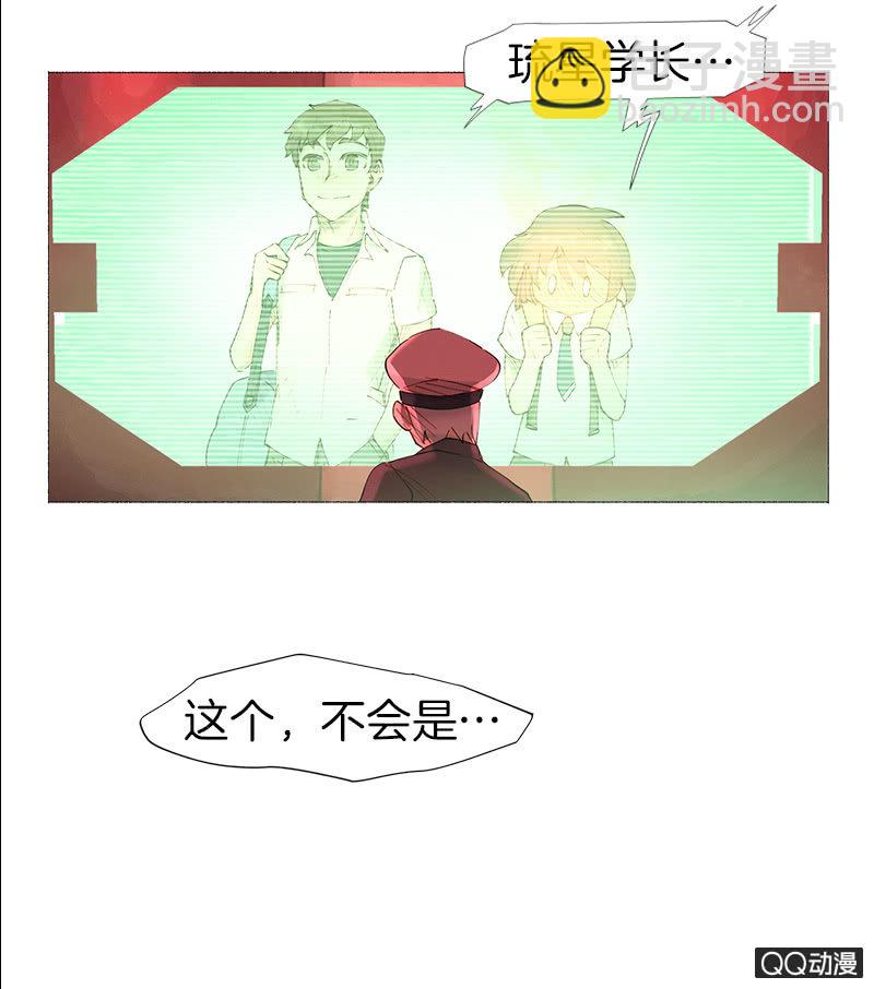 少女與流星 - 預告 - 4